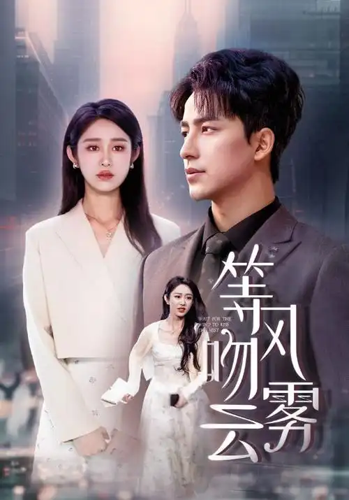 热播榜长夜灯火